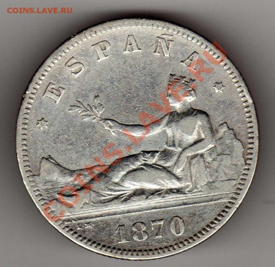 Ag ИСПАНИЯ 2 ПЕСЕТЫ 1870 ДО 27.09.12 В 22.00МСК (3045) - img306