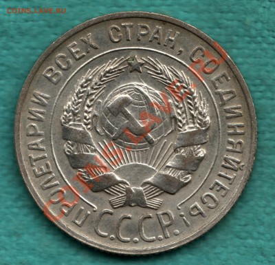 20 копеек 1929 год РАСКОЛ до 27.09 - 354-Scan-120921-0002