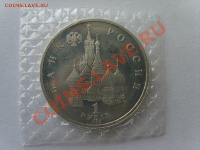 1р. Нахимов.Пруф.1992г.до 24.09.12 до 22.00 - S8302935.JPG