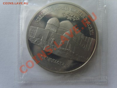 5р. Ясави.Пруф.1992г.до 24.09.12 до 22.00. - S8302932.JPG