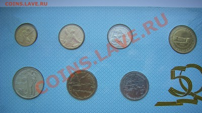 Набор 50 лет ВОВ  до 25.09.2012 - 50-5