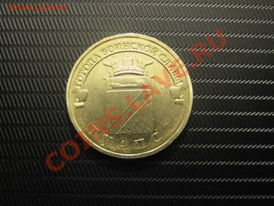 Туапсе 10 руб, непрочекан - IMG_1771.JPG