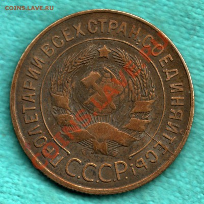3 копейки 1931 год РАСКОЛ до 27.09 - 354-Scan-120921-0003