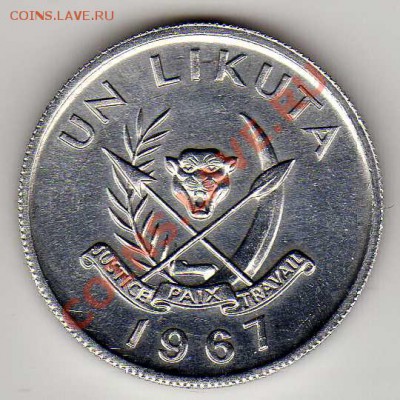 КОНГО ЛИКУТА 1967 ДО 27.09.12-22Ч (3095) - img387