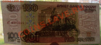100 рублей 1997 без модифик. aUNC-. До 27.09.2012, 20.00 МСК - DSCN1187.JPG