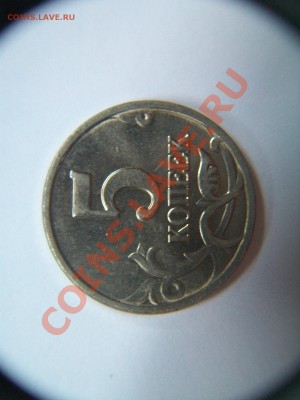 5 копеек 2002г, без монетного двора, до 27.09.12  23-00 - 102_1941.JPG