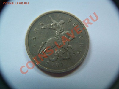 5 коп.  2007г.,непрочекан мон. двора, до 27.09.12  23-00 - 102_1945.JPG
