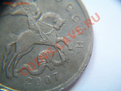 5 коп.  2007г.,непрочекан мон. двора, до 27.09.12  23-00 - 102_1942.JPG