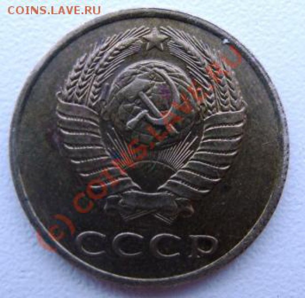 3копейки 1989 - DSC03031.JPG