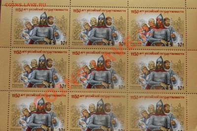 Марки 1150 лет Российской Государственности - марки-1