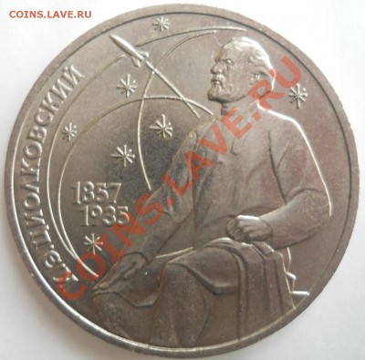 Циолковский Шт В Предпродажная оценка - ц1