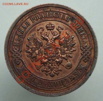 5 копеек 1911 ( Медь) Оценка. - DSC00519.JPG