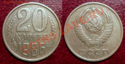 20 коп 1986 шт3.3 до 23.9.2012 в 22-00 МВ - 86g1f