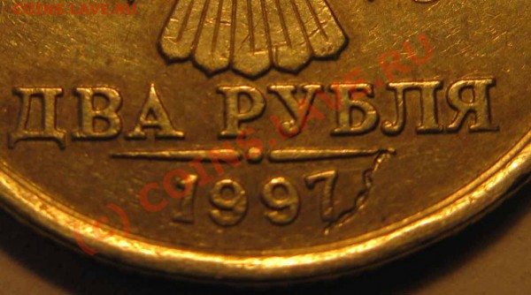 15 коп. 1991г. Л,  радиальный раскол - Засорение шт 2р 1997 СПМД 003 01