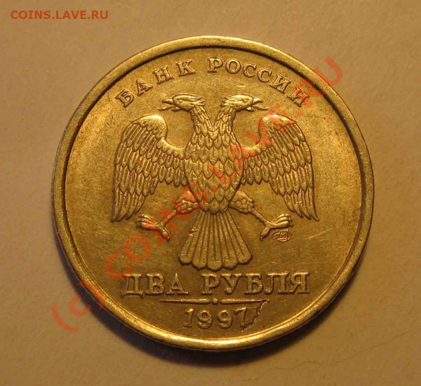 15 коп. 1991г. Л,  радиальный раскол - Засорение шт 2р 1997 СПМД 002 01
