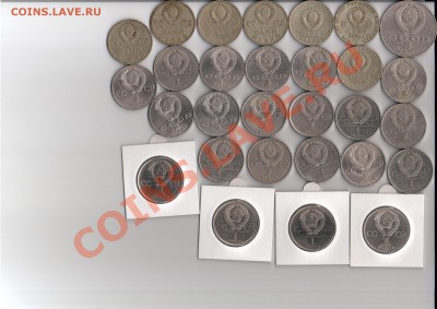 Юбилейные монеты СССР (29 шт:) Короткий до 23.09.2012 22:00 - 20120921_222255