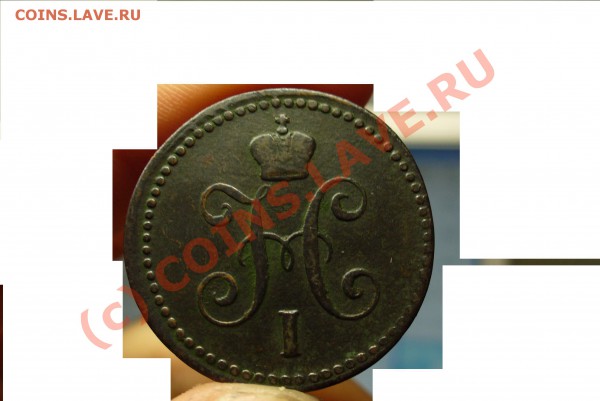 1 копейка серебром 1843 ЕМ - ен.JPG