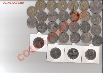 Юбилейные монеты СССР (29 шт:) Короткий до 23.09.2012 22:00 - 20120921_222842