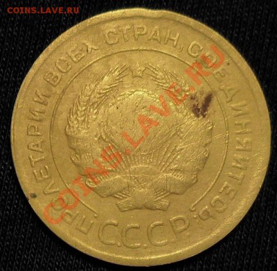 5 коп. 1926, 1928 гг. до 21.09.12, 22.00 - 31 (1)