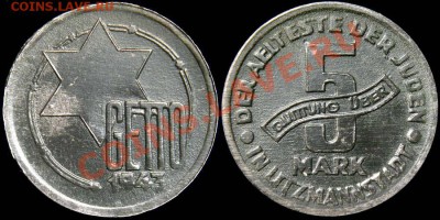 5 марок 1943 г. Гетто. - p4_0283
