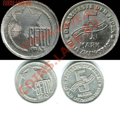 5 марок 1943 г. Гетто. - p4_0283