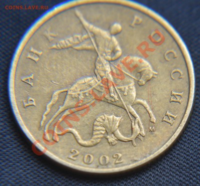 50 копеек 2002 м Шт. Е ? - 50 Копеек (5.1) шт. Е.JPG