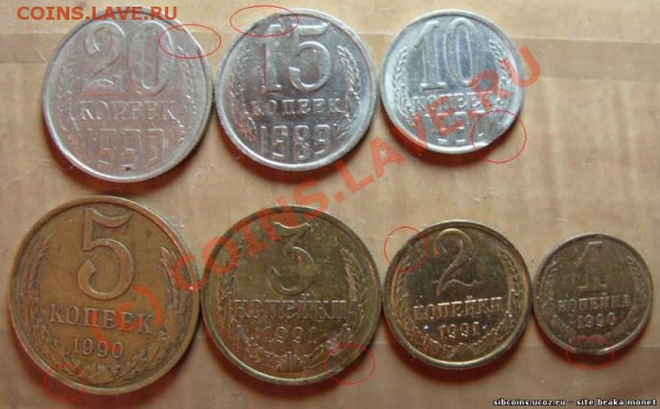 БРАК: Подборка ВЫКУСОВ СССР 1,2,3,5,10,15,20коп. до 20.09.09 - s8950507