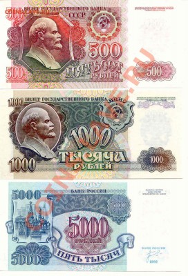 Боны 500,1000,5000 руб. 1992г. до 22.09.12 21-00(мск) - 1992_2