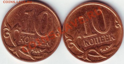 10 копеек 2007 М выкрошка штампа до 27.09.12г. в 19.00 - IMAGE0004.JPG