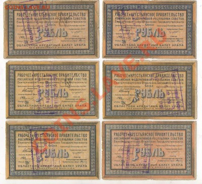 1 руб Екатеринбург,1918г - img125