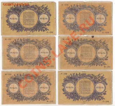 1 руб Екатеринбург,1918г - img126