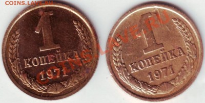1 копейка 1971 г. обе разновидности - IMAGE0017.JPG