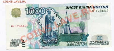 1000 руб. 1997                     до 26.09.2012  в 22-00 - Копия img064