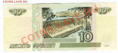 10 руб 1997(мод  2001)              до 26.09.202  в 22-00 - img069