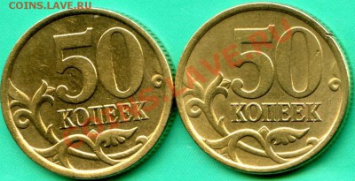 50 коп 2005г СП.  шт 2.22 А и Б? - img229