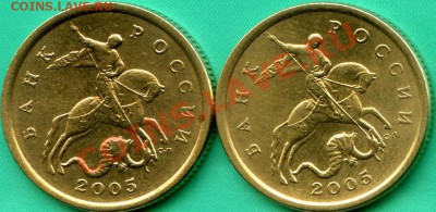 50 коп 2005г СП.  шт 2.22 А и Б? - img230