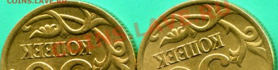 50 коп 2005г СП.  шт 2.22 А и Б? - img233