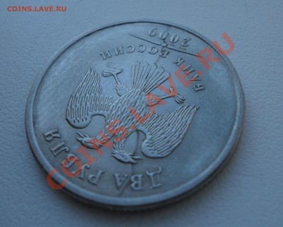 2 руб 2009 раскол ? - DSC03040.JPG