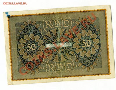 Германия 50 марок 1919           до 26.03.12  в 22-00 - img063