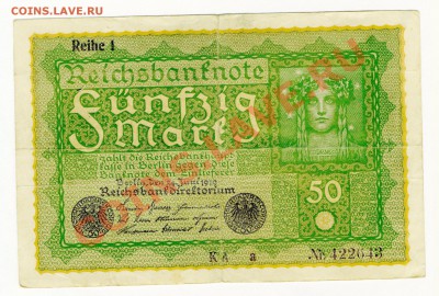 Германия 50 марок 1919           до 26.03.12  в 22-00 - img051
