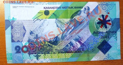 КАЗАХСТАН. 2000 тенге "АЗИАДА" АА. UNC-. До 27.09.2012.МСК - DSCN1197.JPG