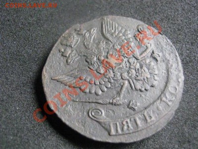 ! 5 копеек 1785 ЕМ.          До 24.09.2012г. - пн 011.JPG