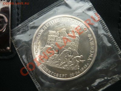 Кёнигсберг-ошибка за 30000р и полный набор совдепии за 6500 - к0.JPG
