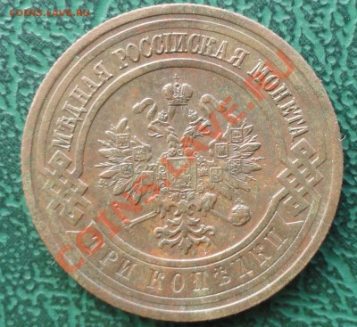 3 Копейки 1916г. окон. 25.09.2012г. 22-00 МСК. - 2