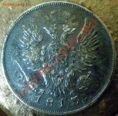 20коп.1813г - аверс