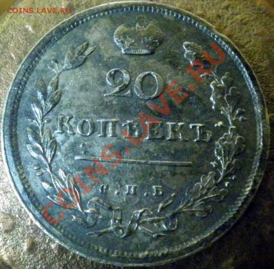 20коп.1813г - реверс
