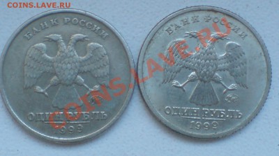 1 руб 1999г ММД - разнятся гурты по ширине и внешнему виду - DSC00020_cr