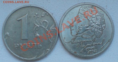1 руб 1999г ММД - разнятся гурты по ширине и внешнему виду - DSC00021_cr