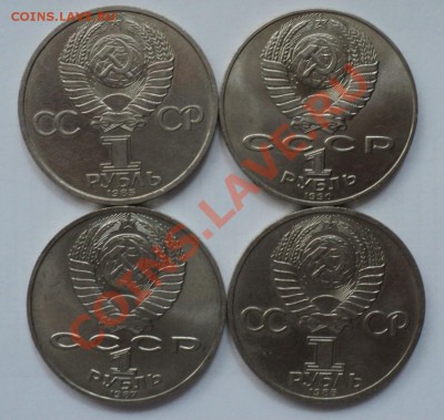Юбилейные рубли СССР 7 штук__________до 24.09.12 в 22:00 мск - Без имени12