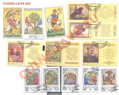 марки "Сказки" 18 штук_______________27 - сказки 18